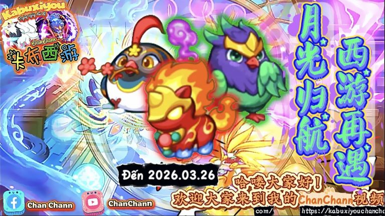 月光归航，西游再遇 [NGUYỆT QUANG QUY HÀNG, TÂY DU TÁI NGỘ]